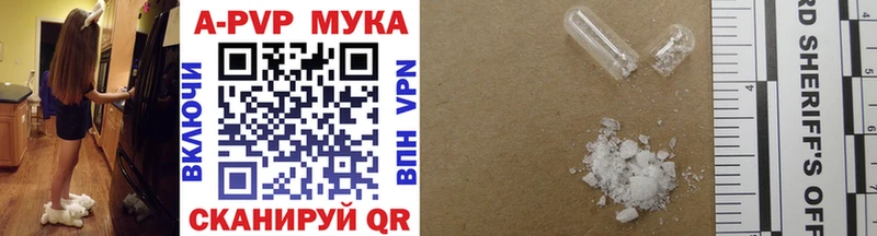 APVP кристаллы  Белоозёрский 
