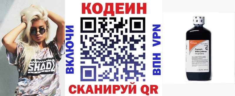 Кодеин напиток Lean (лин)  мориарти как зайти  Белоозёрский  MEGA ТОР 